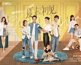 坠楼案余波渐息，叶攀（张小斐 饰）与陈晨（李庚希 饰）再相见已物是人非，在这最后一次谈话中，她们解开了彼此的心结。