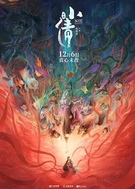 《地狱公使》第一季于2021年11月公开，在本土和海外都引发热议。