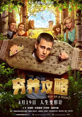 在照片中，影片的主演之一凯拉·奈特莉一身典雅的复古装扮现身片场。
