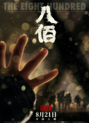 在众多影片中，《寻秦记》打出的“重启经典，跨年狂欢”的宣传语，率先掀起了一波强大的情怀引力。