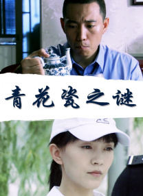 导演肖麓西，演员马思纯、白客、黄明昊、梁靖康、郭虹、孔连顺等出席映后交流。
